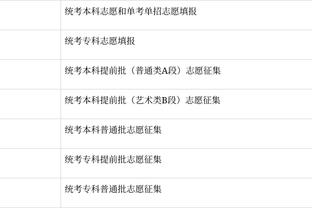 开云足球官网入口网址查询截图3